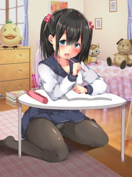 [こどもとこども] はじめての性体験～家庭教師の処女教え子が孕ませセックスで堕ちるまで～ [DL版_TEXTLESS_001_003