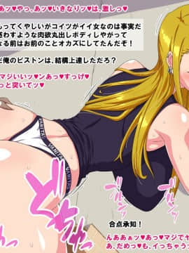 Q. Bushitsu O Kitsuenjo Gawari Ni Shiteiru Yankee Ni Yarasete Ageyouka To Iwaretara ? A. Nanyakanya De Haramaseru_020