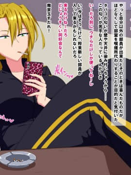 Q. Bushitsu O Kitsuenjo Gawari Ni Shiteiru Yankee Ni Yarasete Ageyouka To Iwaretara ? A. Nanyakanya De Haramaseru_001