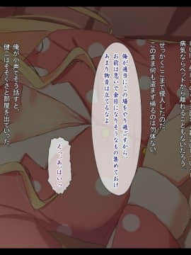 Muchiko Kambyou Play - Damasareta Yashiki No Shoujo -_012
