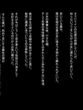Muchiko Kambyou Play - Damasareta Yashiki No Shoujo -_090