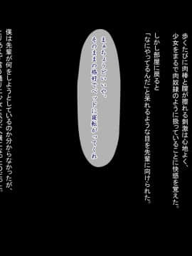 Muchiko Kambyou Play - Damasareta Yashiki No Shoujo -_114