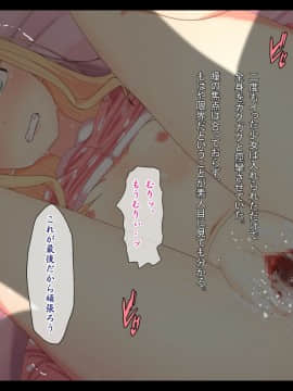 Muchiko Kambyou Play - Damasareta Yashiki No Shoujo -_132