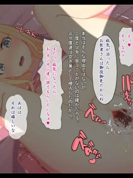 Muchiko Kambyou Play - Damasareta Yashiki No Shoujo -_134