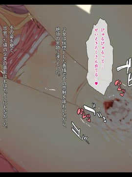 Muchiko Kambyou Play - Damasareta Yashiki No Shoujo -_138