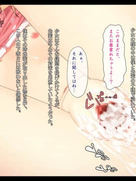 Muchiko Kambyou Play - Damasareta Yashiki No Shoujo -_139