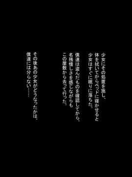 Muchiko Kambyou Play - Damasareta Yashiki No Shoujo -_140