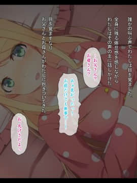 Muchiko Kambyou Play - Damasareta Yashiki No Shoujo -_141