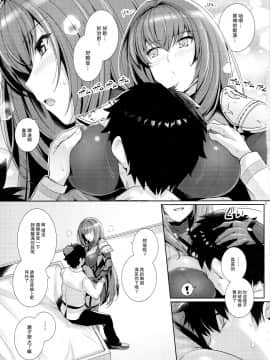 Shishou Ni Dogeza Shite Koibito Ecchi Shite Morau Hon._04