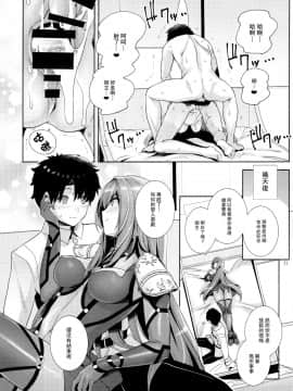 Shishou Ni Dogeza Shite Koibito Ecchi Shite Morau Hon._20