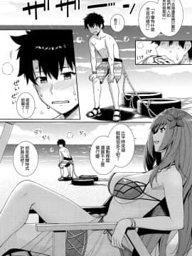 Mizugi Shishou To Koibito Ecchi Suru Hon._03