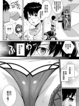 Mizugi Shishou To Koibito Ecchi Suru Hon._04