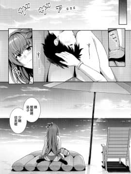 Mizugi Shishou To Koibito Ecchi Suru Hon._21