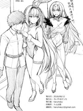 Mizugi Shishou To Koibito Ecchi Suru Hon._22