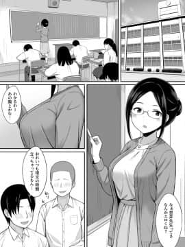 Fukujuu No Noroi 3 ~ Josei Kyoushi Satoi Maho Hen ~_03