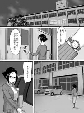 Fukujuu No Noroi 3 ~ Josei Kyoushi Satoi Maho Hen ~_05