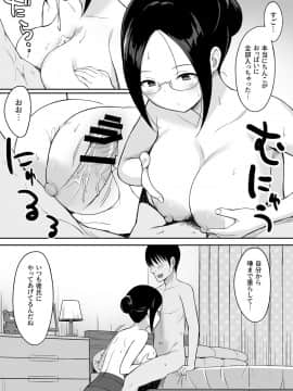 Fukujuu No Noroi 3 ~ Josei Kyoushi Satoi Maho Hen ~_11