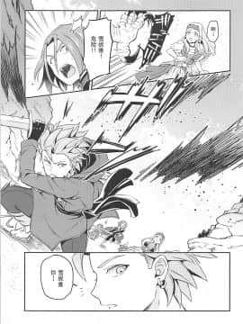 (世界と大樹の記憶II) [うさみみしんどろーむ (えるたすく)] 呪われしふたなりセーニャにカミュが逆アナルされる本 (ドラゴンクエストXI)[中国翻訳]_03