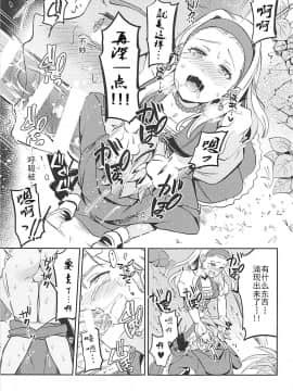 (世界と大樹の記憶II) [うさみみしんどろーむ (えるたすく)] 呪われしふたなりセーニャにカミュが逆アナルされる本 (ドラゴンクエストXI)[中国翻訳]_11