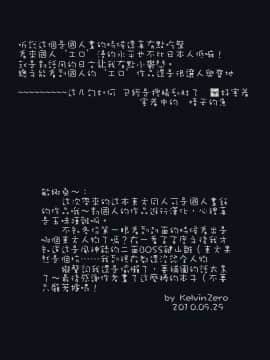 [萌动汉化组] (例大祭SP2) [魚骨工造 (カポ)] Borderline ボーダーライン (東方Project)_000c