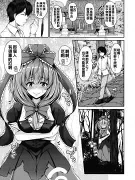 [oo君個人漢化] (紅楼夢12) [ロケット調査室 (コザ)] ヌキヌキ雛ちゃん (東方Project)_003