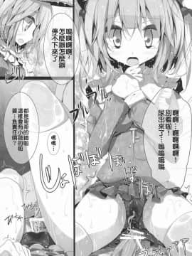 (C79) [嘘つき屋 (大嘘)] 東方靴下本6 (東方Project) [中国翻訳]_20