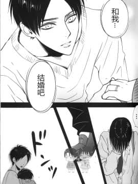 [HEAT BOY (tomomo)] La mariée heureuse (進撃の巨人) [中国翻訳]_04