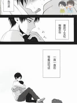 [HEAT BOY (tomomo)] La mariée heureuse (進撃の巨人) [中国翻訳]_05