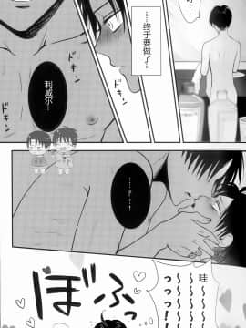 [HEAT BOY (tomomo)] La mariée heureuse (進撃の巨人) [中国翻訳]_08