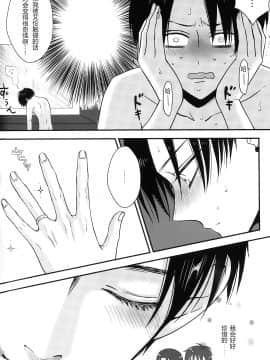 [HEAT BOY (tomomo)] La mariée heureuse (進撃の巨人) [中国翻訳]_09