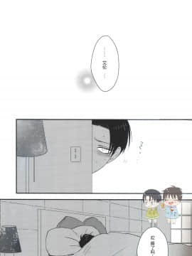 [HEAT BOY (tomomo)] La mariée heureuse (進撃の巨人) [中国翻訳]_10