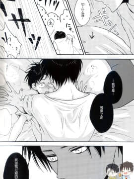 [HEAT BOY (tomomo)] La mariée heureuse (進撃の巨人) [中国翻訳]_11