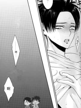 [HEAT BOY (tomomo)] La mariée heureuse (進撃の巨人) [中国翻訳]_12