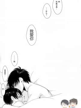 [HEAT BOY (tomomo)] La mariée heureuse (進撃の巨人) [中国翻訳]_29
