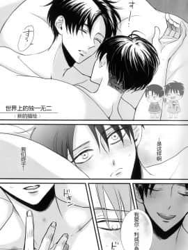 [HEAT BOY (tomomo)] La mariée heureuse (進撃の巨人) [中国翻訳]_32