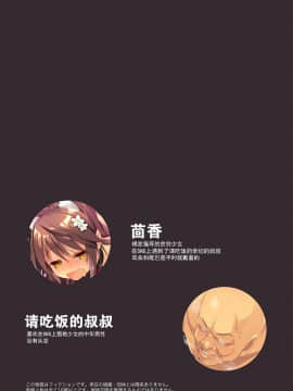 [脸肿汉化组] [猫御所 (ヤナギユウ)] Neko Neko Note 4b [全彩] [DL版]_04