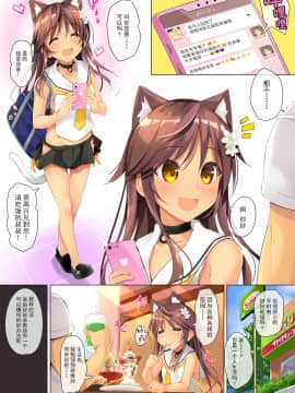 [脸肿汉化组] [猫御所 (ヤナギユウ)] Neko Neko Note 4b [全彩] [DL版]_05