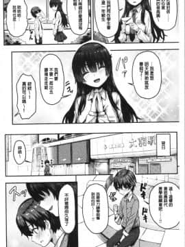 [4K漢化組][ありのとわたり] ぷにゅっとぽよん_008