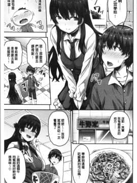 [4K漢化組][ありのとわたり] ぷにゅっとぽよん_009