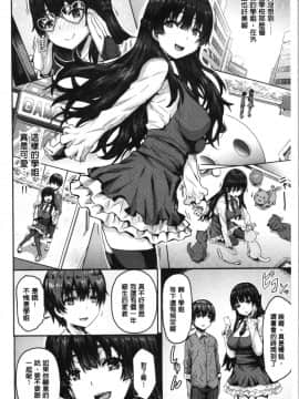 [4K漢化組][ありのとわたり] ぷにゅっとぽよん_010