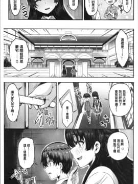 [4K漢化組][ありのとわたり] ぷにゅっとぽよん_011