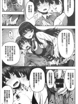 [4K漢化組][ありのとわたり] ぷにゅっとぽよん_013