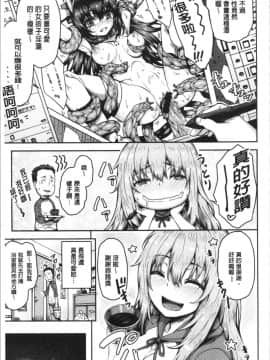 [4K漢化組][ありのとわたり] ぷにゅっとぽよん_027