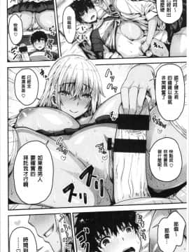 [4K漢化組][ありのとわたり] ぷにゅっとぽよん_054