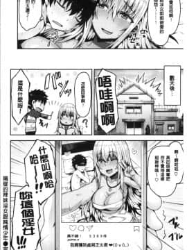 [4K漢化組][ありのとわたり] ぷにゅっとぽよん_062