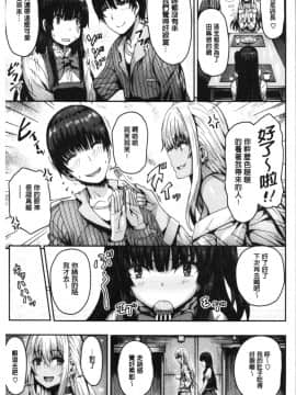 [4K漢化組][ありのとわたり] ぷにゅっとぽよん_067