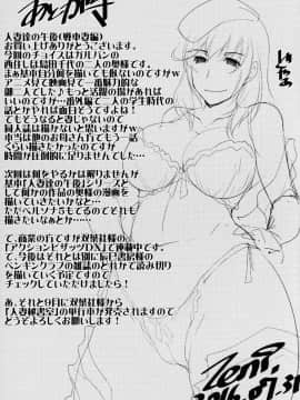 (C90) [まなまぐ (zen9)] 人妻達の午後 戦車妻編 (ガールズ&パンツァー)_senshazuma25