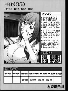 (C90) [まなまぐ (zen9)] 人妻達の午後 戦車妻編 (ガールズ&パンツァー)_senshazuma14