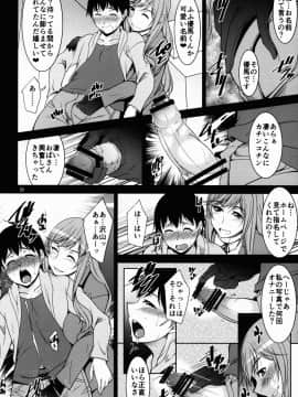 (C90) [まなまぐ (zen9)] 人妻達の午後 戦車妻編 (ガールズ&パンツァー)_senshazuma16