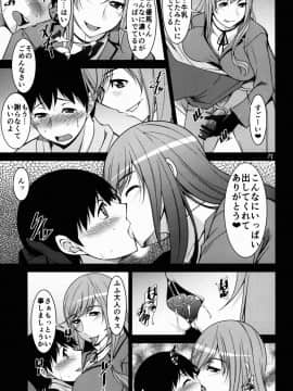 (C90) [まなまぐ (zen9)] 人妻達の午後 戦車妻編 (ガールズ&パンツァー)_senshazuma17
